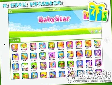 BabyStar $学龄前识字