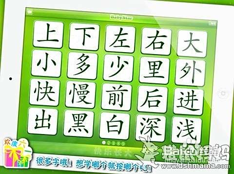 BabyStar $学龄前识字