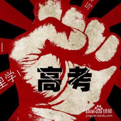 高考复习方法
