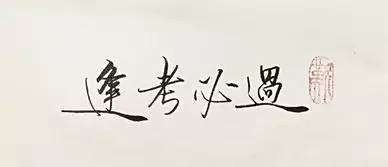 职高高考和普高高考有什么区别
