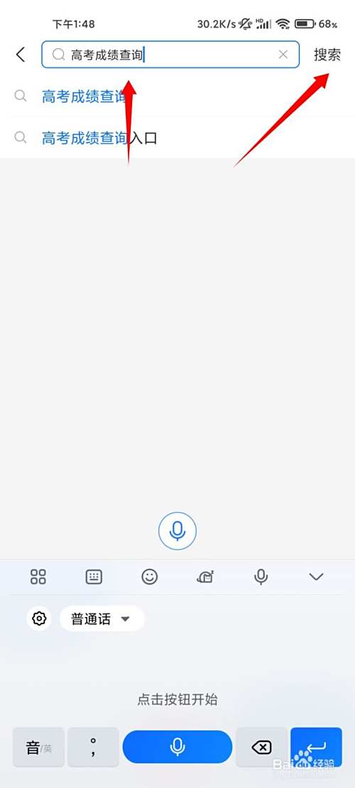 2022高考查分高考成绩查询