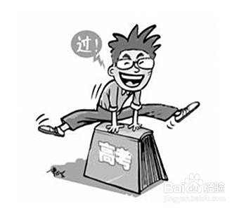 高考冲刺：[2]正确对待高考