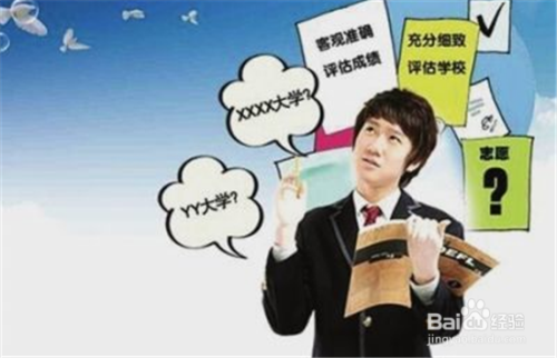 高考如何填报志愿，高考填报志愿的注意事项