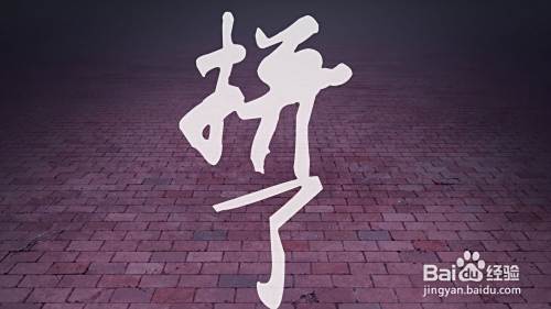 怎样对待高考