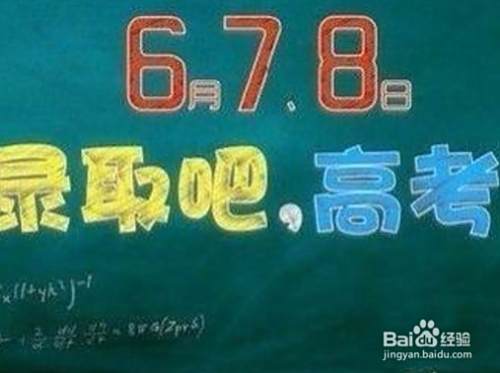 2018年高考时间表，2018年高考时间安排