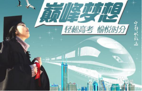 如何缓解高考压力，如何才能高考超常发挥
