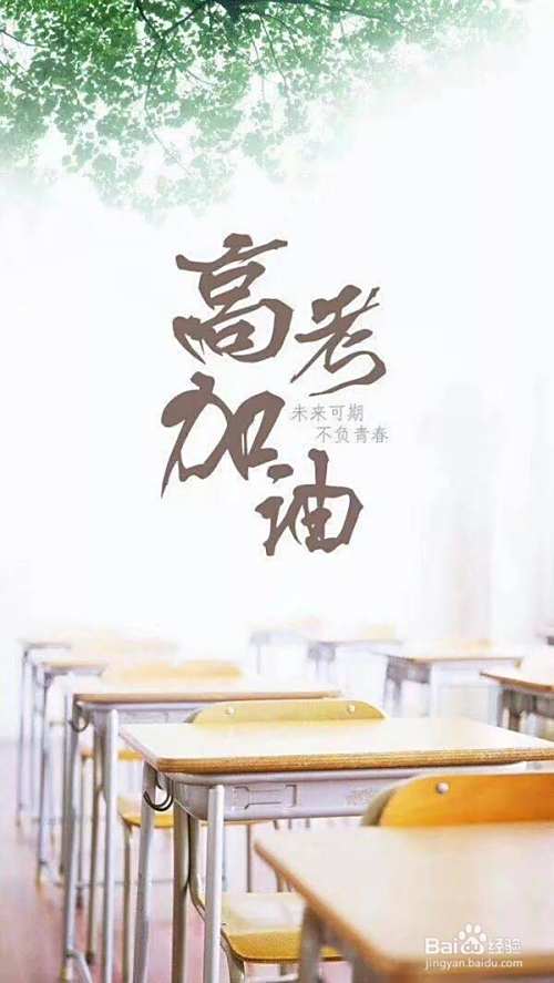 高考的转折点