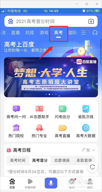 2021高考浙江高考填报在哪咨询