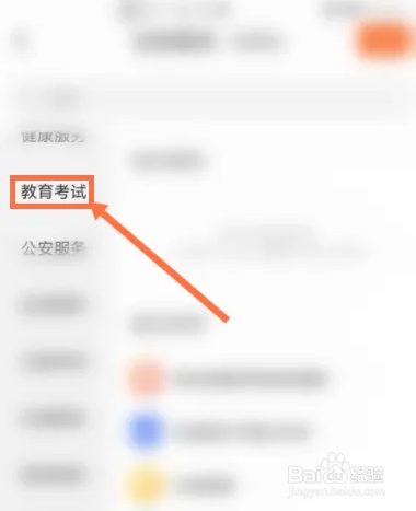 潇湘高考怎么查高考座位