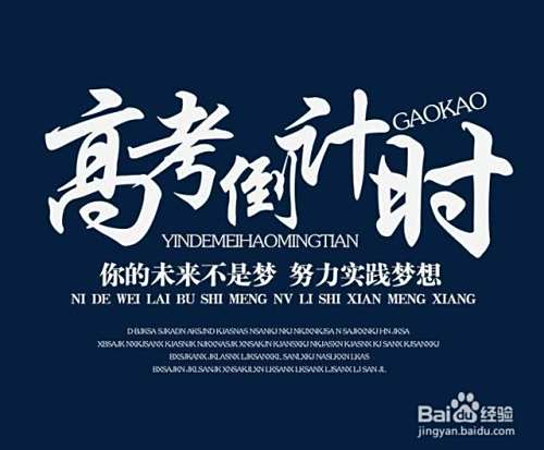 高考的转折点