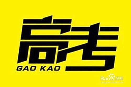 2019高考放榜时间表 高考成绩查询时间