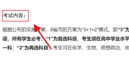 2021高考怎么考