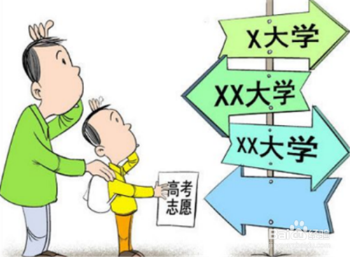 高考如何填报志愿，高考填报志愿的注意事项