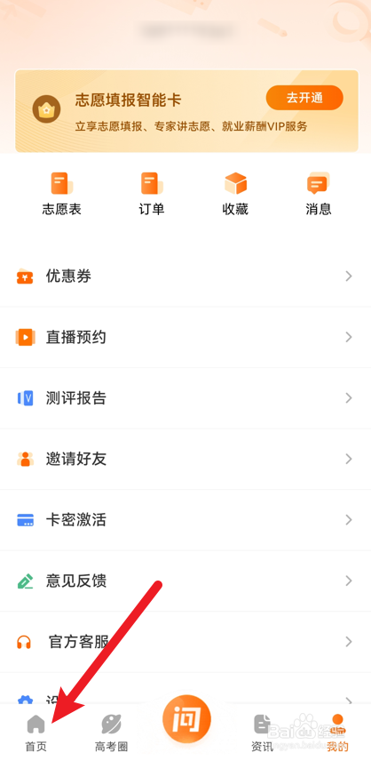 掌上高考怎么查2024年高考时间表