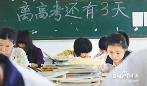 【高考】高考倒计时应对之心态调整