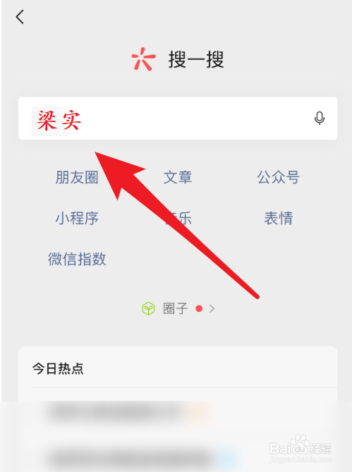 2021年高考是梁实的第几次高考