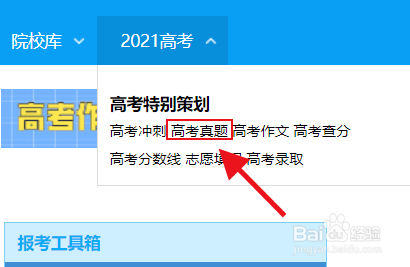 2021高考怎么考