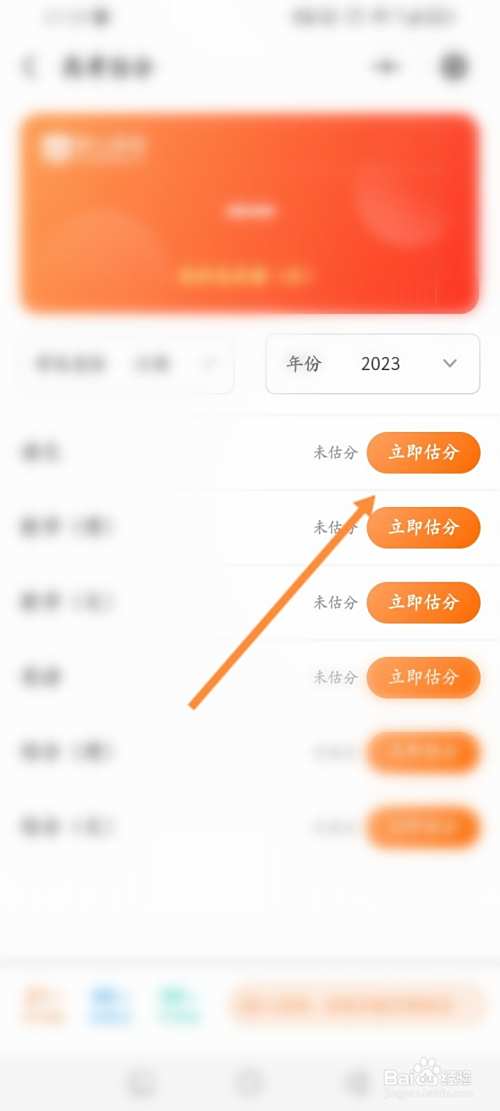 掌上高考小程序怎么高考估分