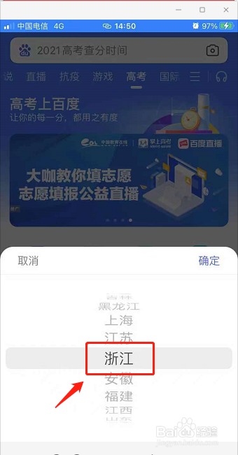 2021高考浙江高考填报在哪咨询