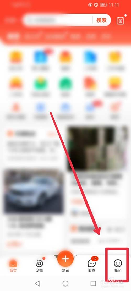 在58同城APP怎么找到免费学习课程？