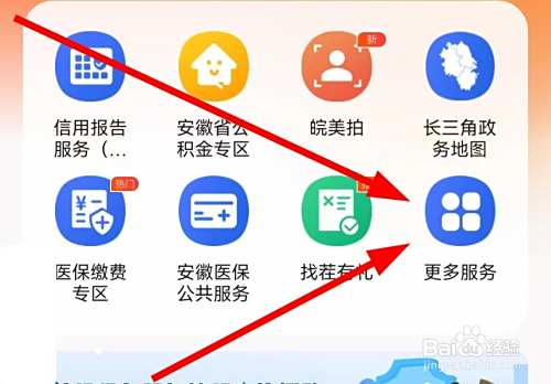 皖事通在哪查看安徽职业培训网络平台