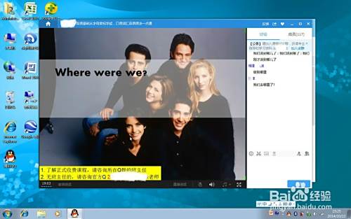 如何利用QQ免费获得职业培训？