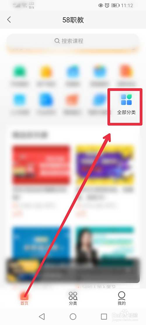 在58同城APP怎么找到免费学习课程？