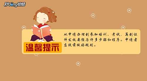出租车上岗证怎么办理