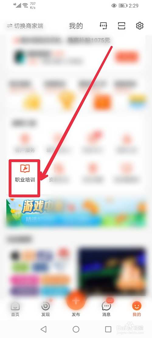 在58同城APP怎么学习制冷特种作业课程？