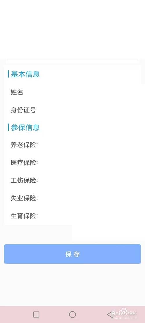 民生山西职业技能在线培训步骤