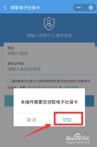职业技能电子培训券怎么领取