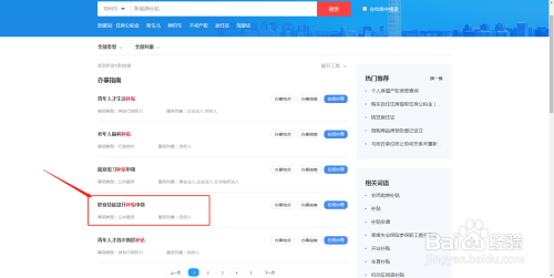 如何申请职业培训补贴?