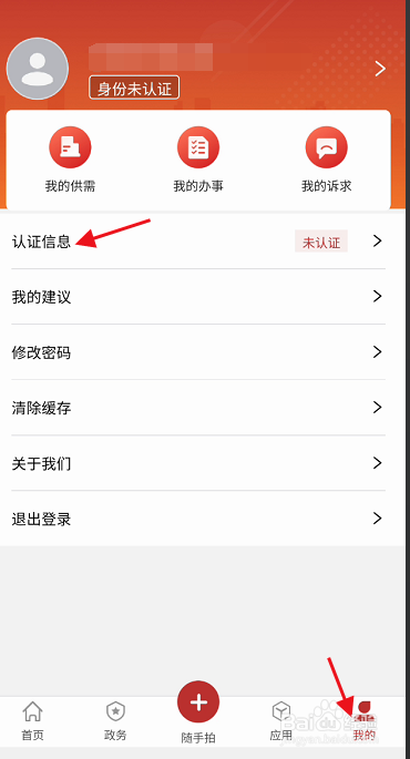 网上盘锦APP如何申请办理职业培训补贴