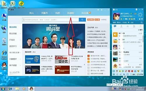 如何利用QQ免费获得职业培训？