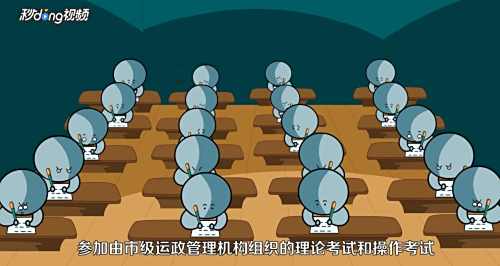出租车上岗证怎么办理