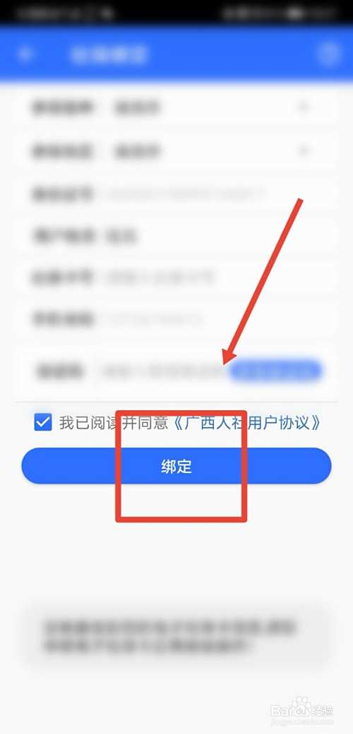 职业培训券怎么领取