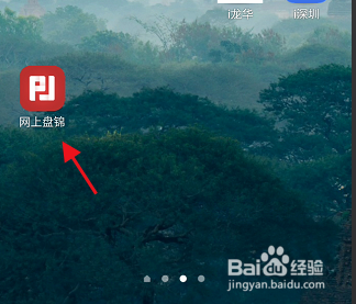 网上盘锦APP如何申请办理职业培训补贴