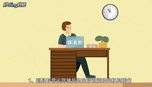 出租车上岗证怎么办理