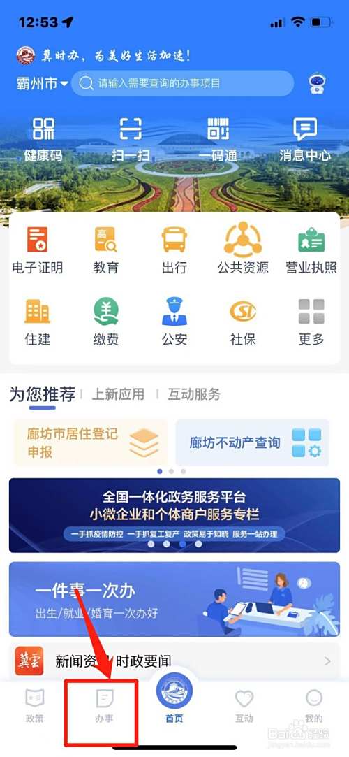 河北省职业培训补贴怎么申领