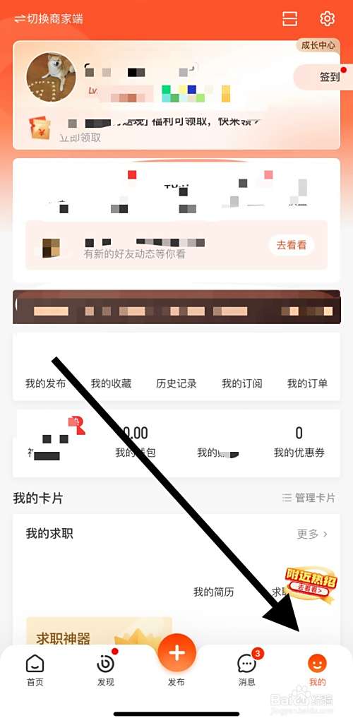 怎么在58同城里找到职业培训?