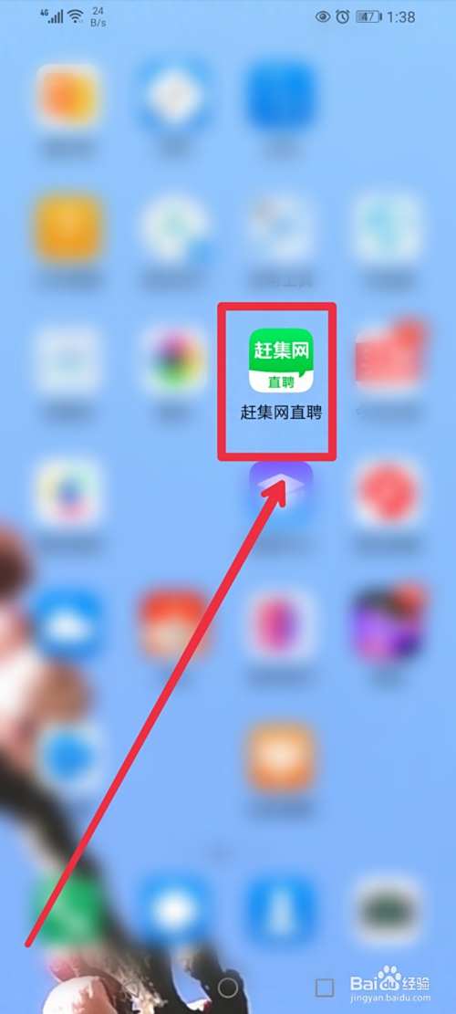 赶集直招APP怎么搜索职业培训类工作信息？