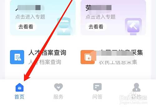智慧人生怎样找到职业培训合格证书查询