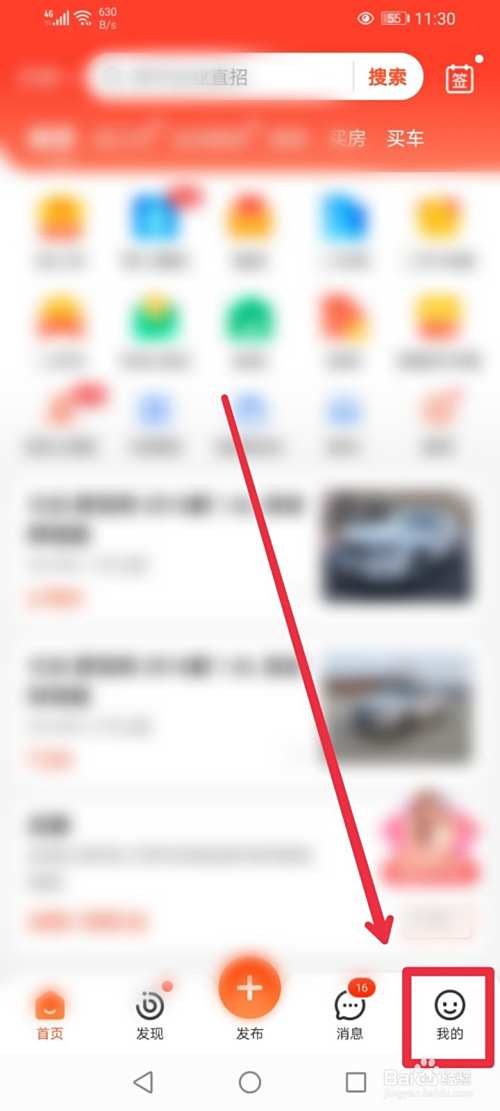 在58同城APP怎么学习抖音运营课程？