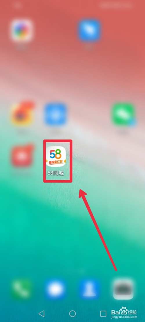 在58同城APP怎么找到免费学习课程？