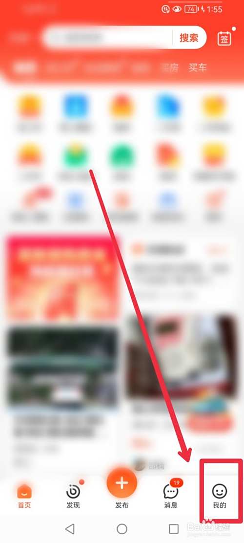 在58同城APP怎么学习小白直播课程？
