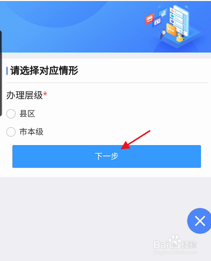 网上盘锦APP如何申请办理职业培训补贴