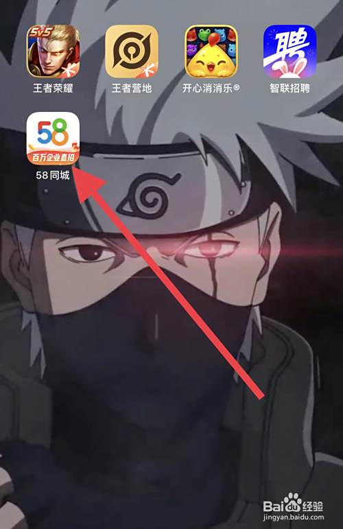 怎么在58同城里找到职业培训?
