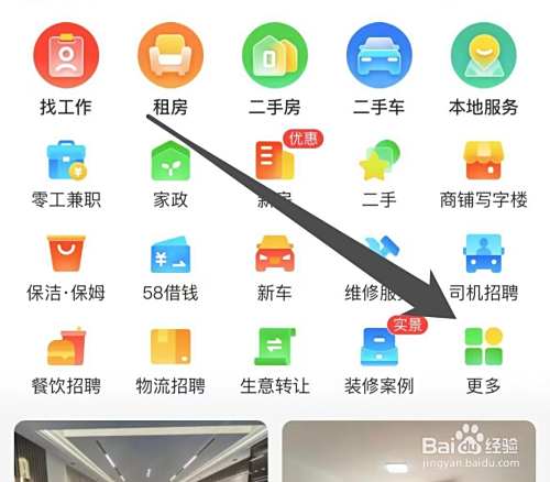58同城如何找到职业培训