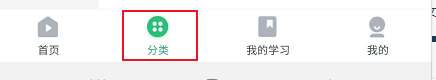 网易云课堂职业培训相关的学习课程查找