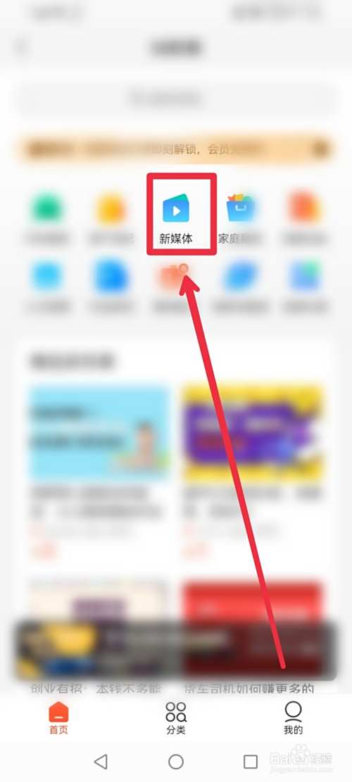 在58同城APP怎么学习小白直播课程？